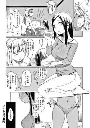 あそばれスタイル + 4Pリーフレット Page #170