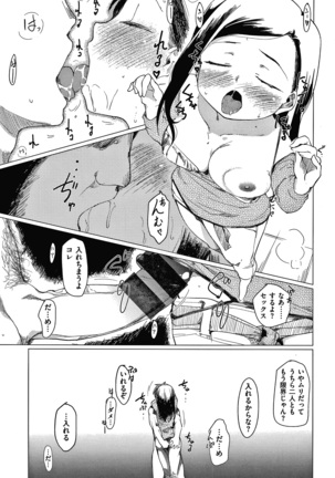 あそばれスタイル + 4Pリーフレット - Page 165