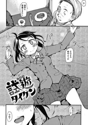 あそばれスタイル + 4Pリーフレット Page #112