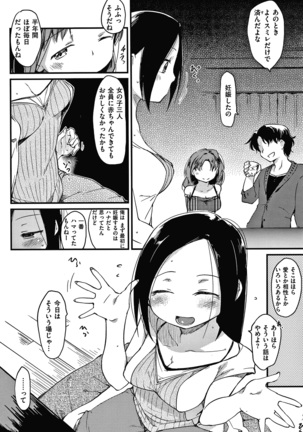 あそばれスタイル + 4Pリーフレット - Page 72