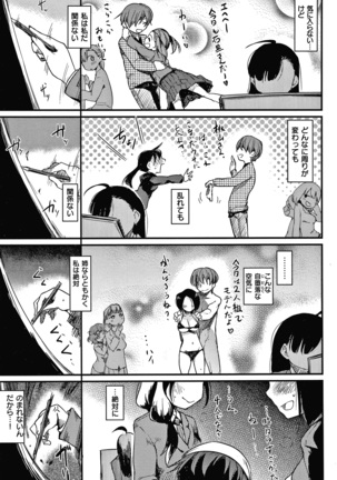 あそばれスタイル + 4Pリーフレット - Page 31