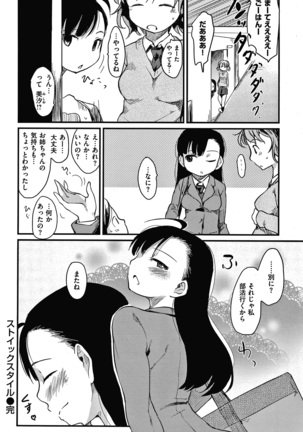 あそばれスタイル + 4Pリーフレット Page #44