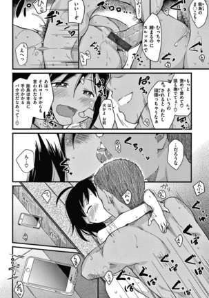 あそばれスタイル + 4Pリーフレット - Page 18