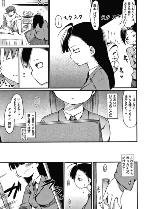 あそばれスタイル + 4Pリーフレット - Page 29