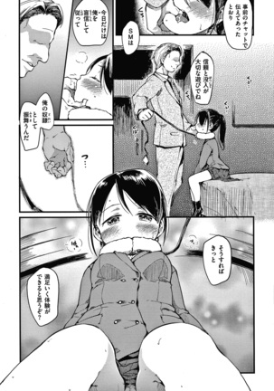 あそばれスタイル + 4Pリーフレット Page #115