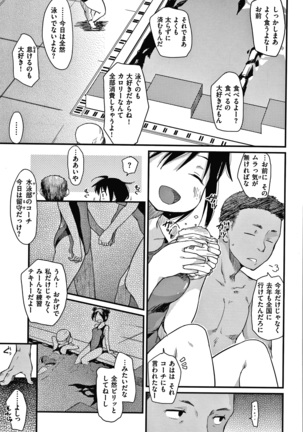 あそばれスタイル + 4Pリーフレット Page #9