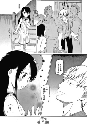 あそばれスタイル + 4Pリーフレット - Page 89