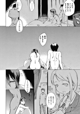 あそばれスタイル + 4Pリーフレット Page #190