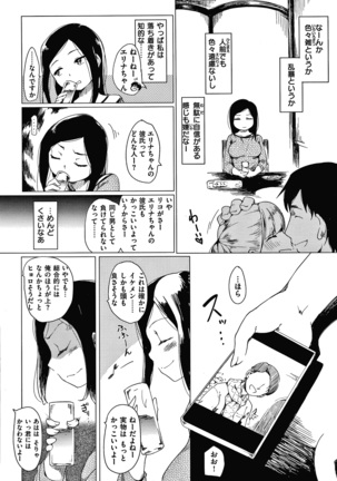 あそばれスタイル + 4Pリーフレット - Page 152