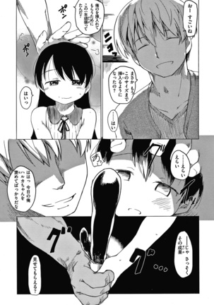 あそばれスタイル + 4Pリーフレット Page #93