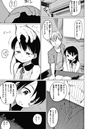 あそばれスタイル + 4Pリーフレット - Page 91