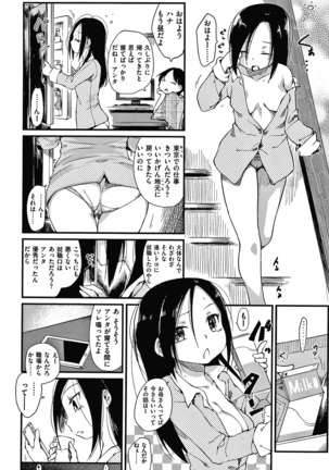 あそばれスタイル + 4Pリーフレット - Page 68