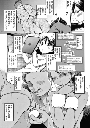 あそばれスタイル + 4Pリーフレット - Page 117