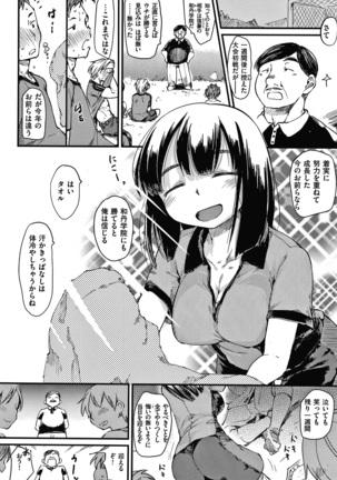 あそばれスタイル + 4Pリーフレット Page #130