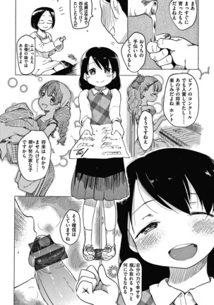 あそばれスタイル + 4Pリーフレット Page #98