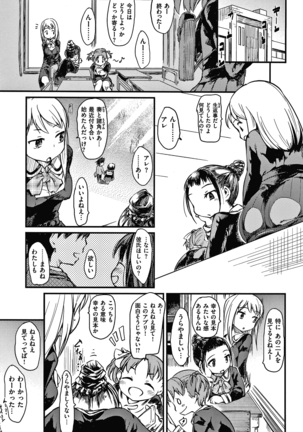 あそばれスタイル + 4Pリーフレット - Page 47