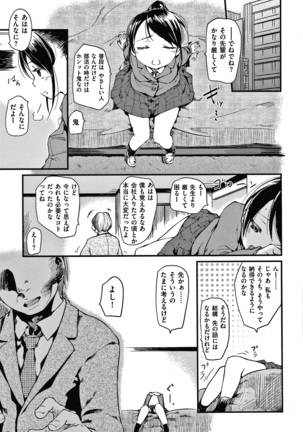 あそばれスタイル + 4Pリーフレット - Page 111