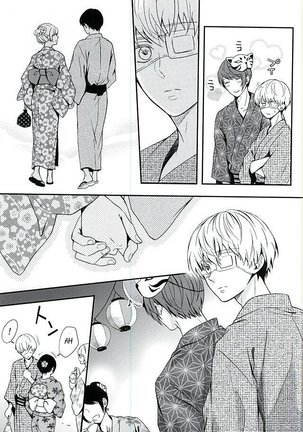 Natsuiro Renbo | Summer Romance Page #12