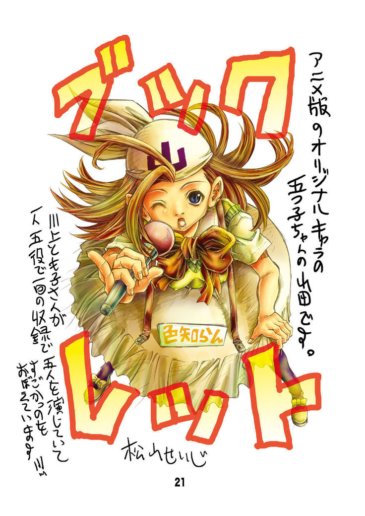 Eiken Rare Illust-shuu