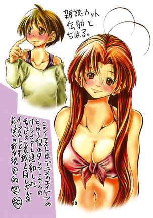 Eiken Rare Illust-shuu Page #10
