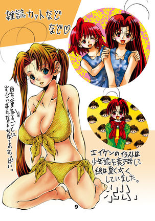 Eiken Rare Illust-shuu Page #9