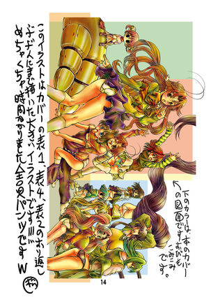 Eiken Rare Illust-shuu Page #14
