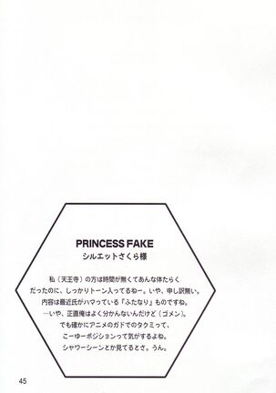 Fuyu no Arashi # EXTRA 2 Page #23