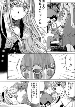 Crystal Days Ch. 1-12 Page #319