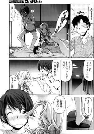 Crystal Days Ch. 1-12 Page #307