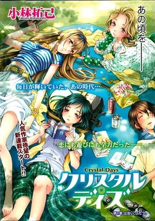 Crystal Days Ch. 1-12