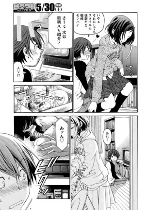 Crystal Days Ch. 1-12 Page #207