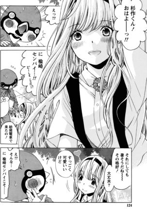 Crystal Days Ch. 1-12 Page #310