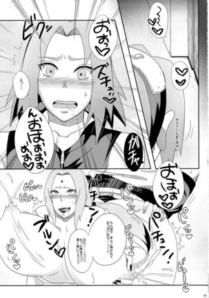Konoha no Bitch-chan! Page #20