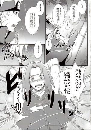 Konoha no Bitch-chan! Page #4