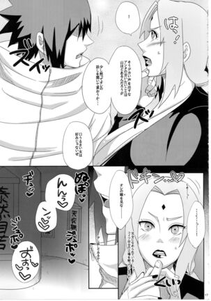 Konoha no Bitch-chan! Page #16