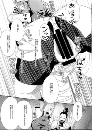 Konoha no Bitch-chan! Page #12