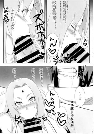 Konoha no Bitch-chan! Page #18