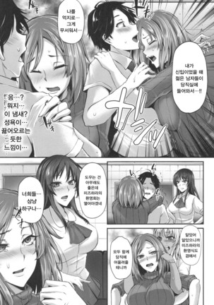 Junjou Try Inpouroku | 순정 트라이 음분록 - Page 62