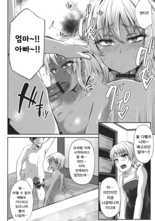 Junjou Try Inpouroku | 순정 트라이 음분록 - Page 111