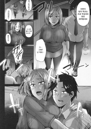 Junjou Try Inpouroku | 순정 트라이 음분록 - Page 65