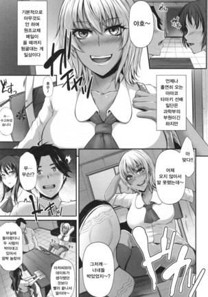 Junjou Try Inpouroku | 순정 트라이 음분록 - Page 40