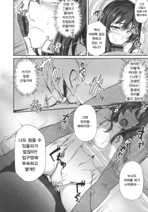 Junjou Try Inpouroku | 순정 트라이 음분록 - Page 127