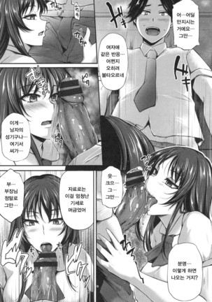 Junjou Try Inpouroku | 순정 트라이 음분록 - Page 24