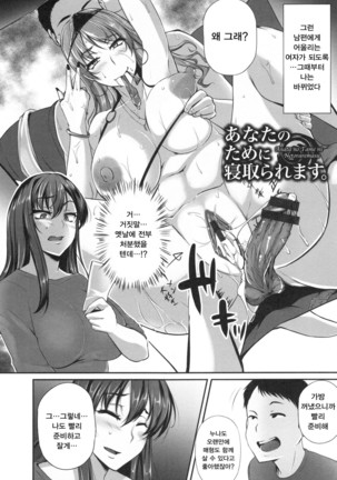 Junjou Try Inpouroku | 순정 트라이 음분록 - Page 121