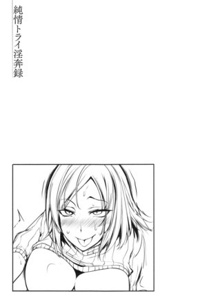 Junjou Try Inpouroku | 순정 트라이 음분록 - Page 80