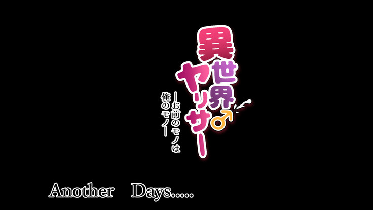 Isekai YariCir -Omae no Mono wa Ore no Mono-