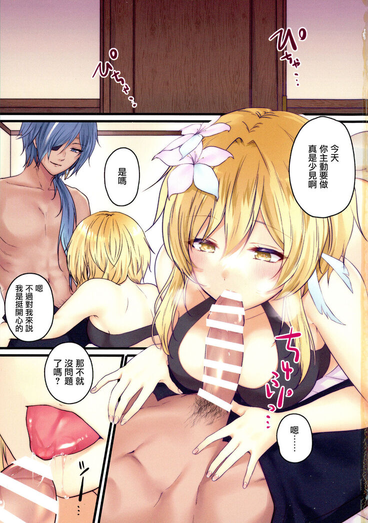 Icha Love Ecchi Suru Hon