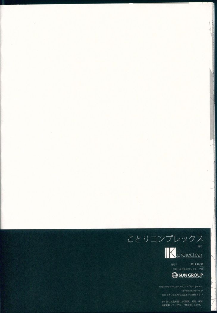 Kotori Complex