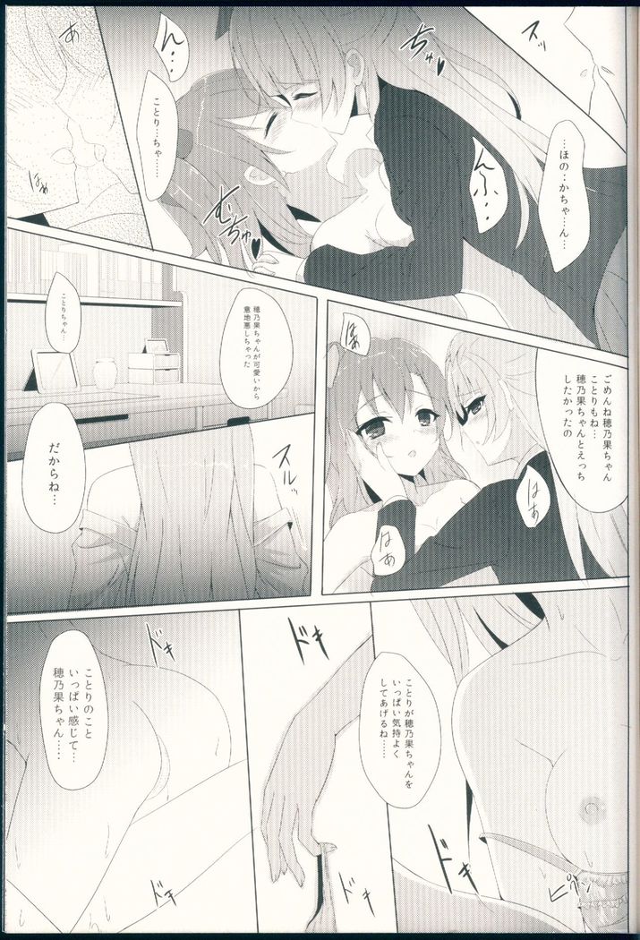 Kotori Complex