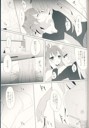 Kotori Complex - Page 11